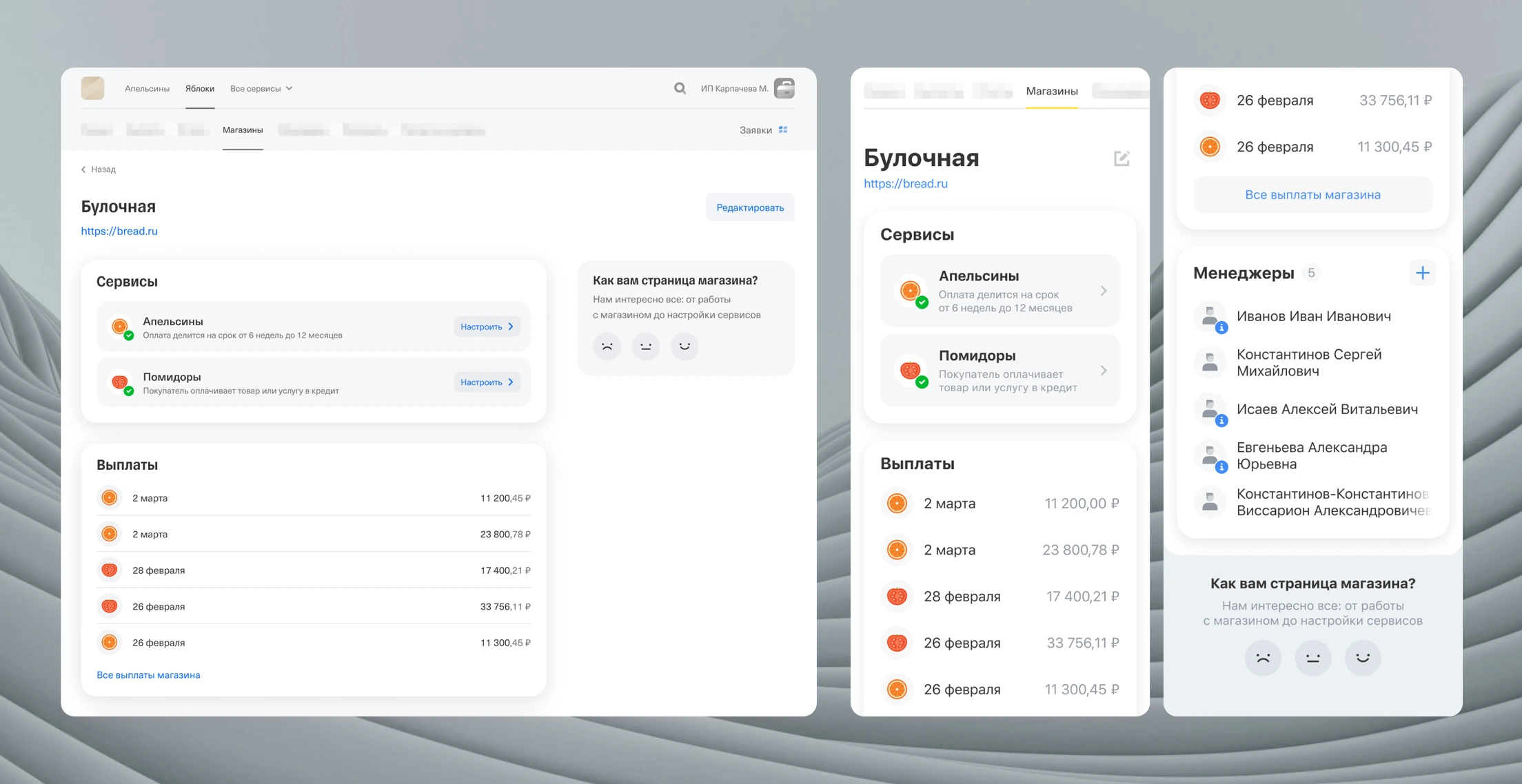 Карточка магазина в десктопной и мобильной версии