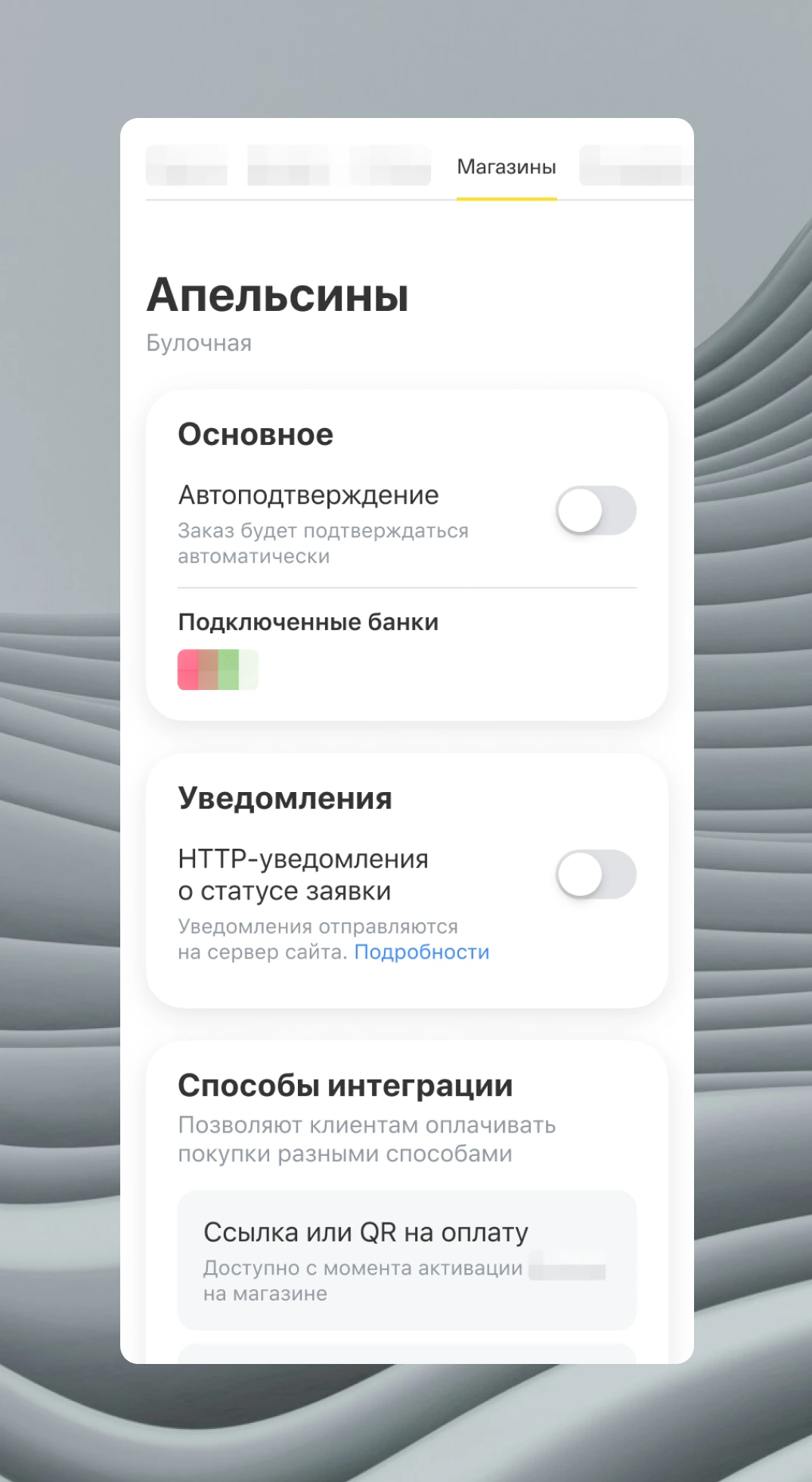 Страница сервиса «Апельсины» в мобильной версии