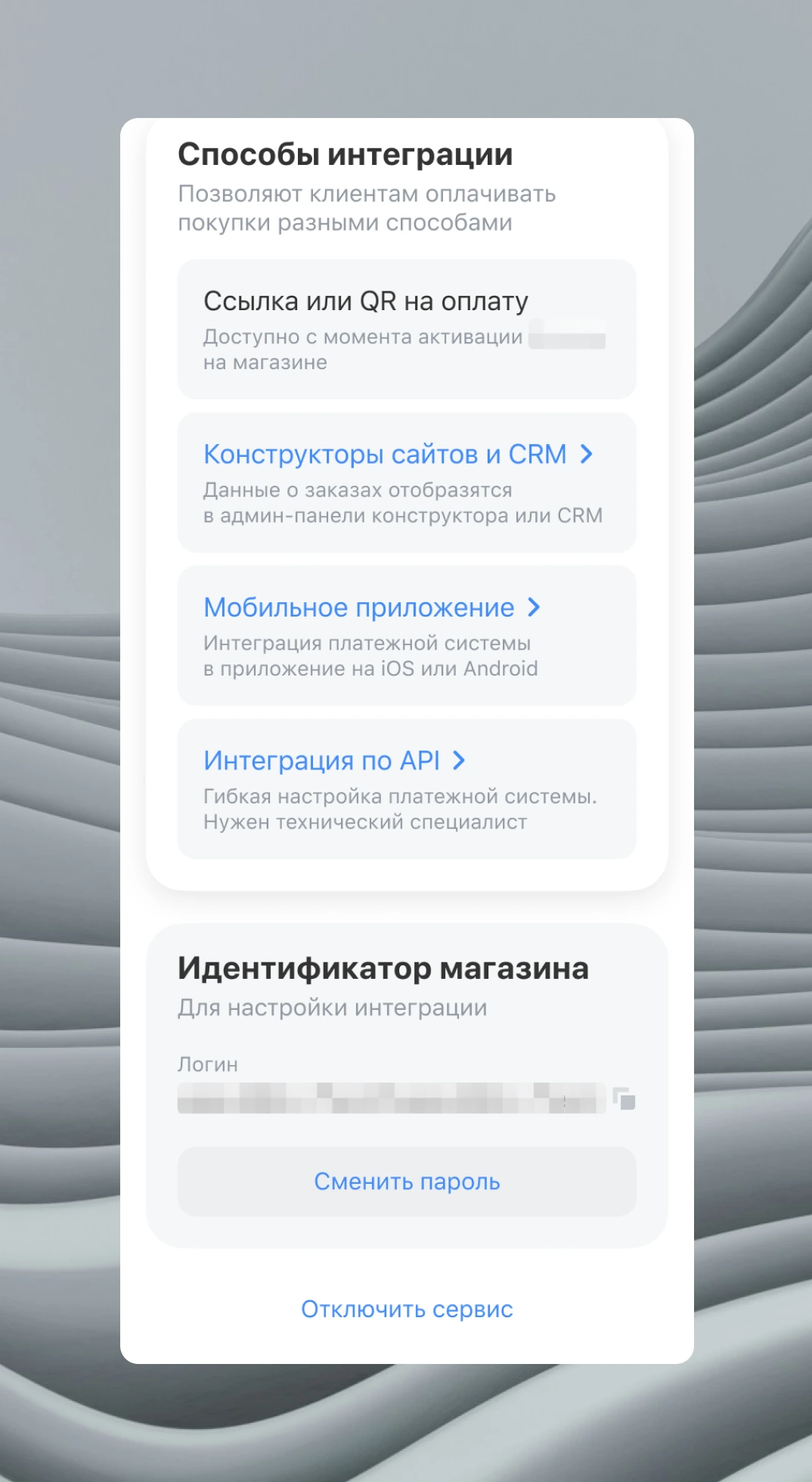 Страница сервиса «Апельсины» в мобильной версии: способы интеграции