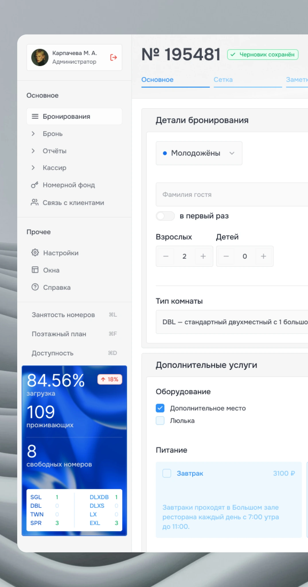 Вкладка «Основное» в мобильной версии
