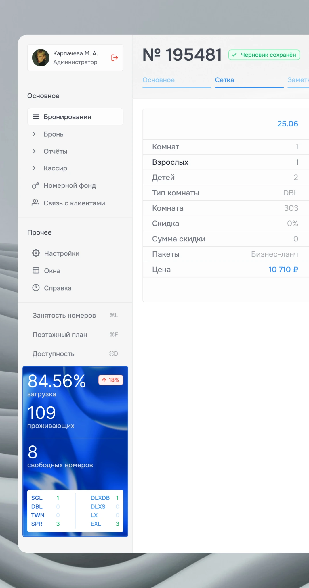 Вкладка «Сетка» в мобильной версии