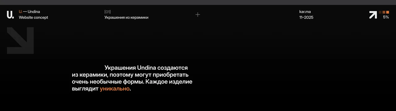 Undina Jewellery — экран 2