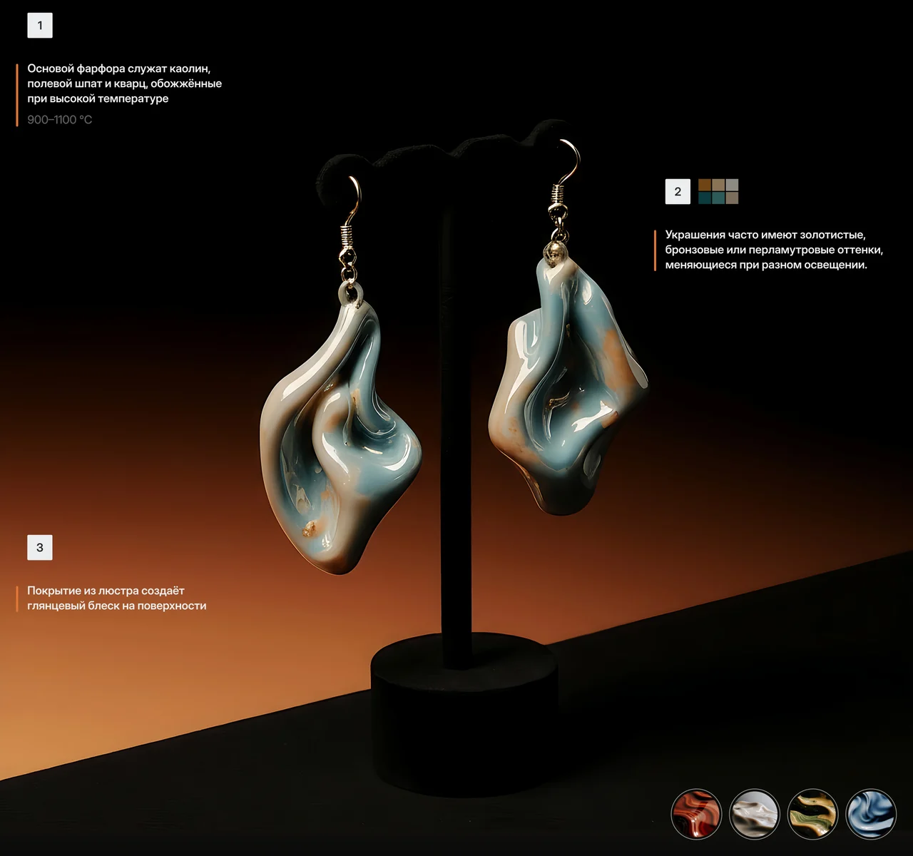 Undina Jewellery — экран 3