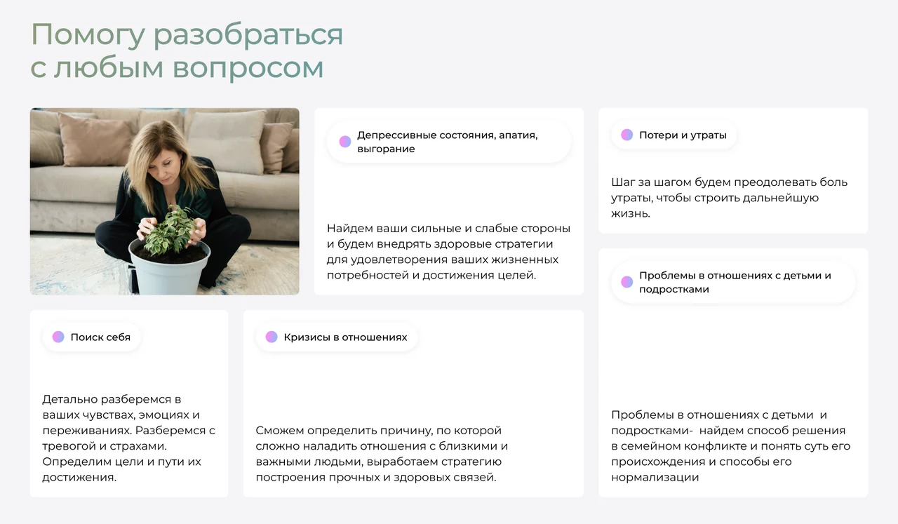 Внутренняя гармония — экран 2