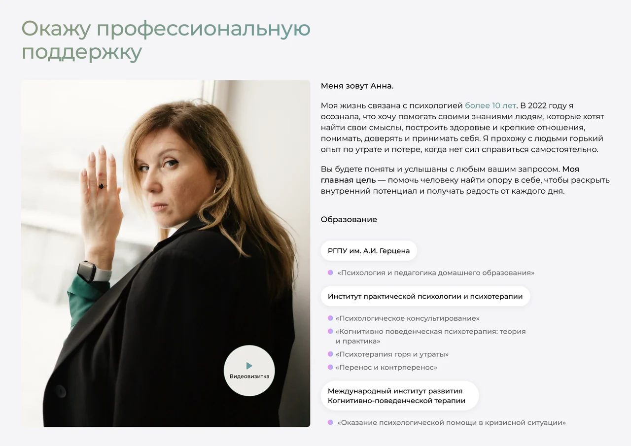 Внутренняя гармония — экран 3