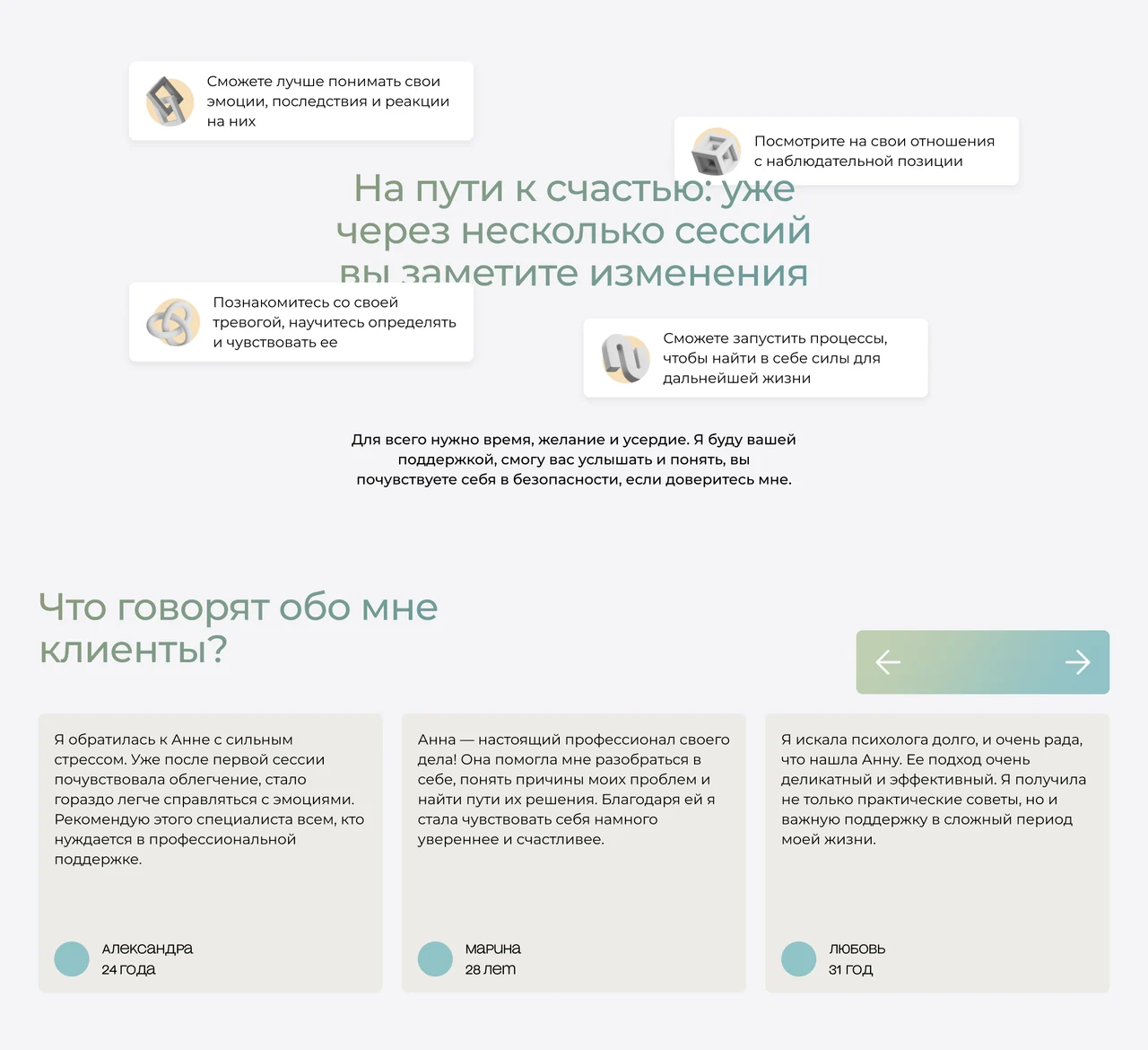 Внутренняя гармония — экран 4