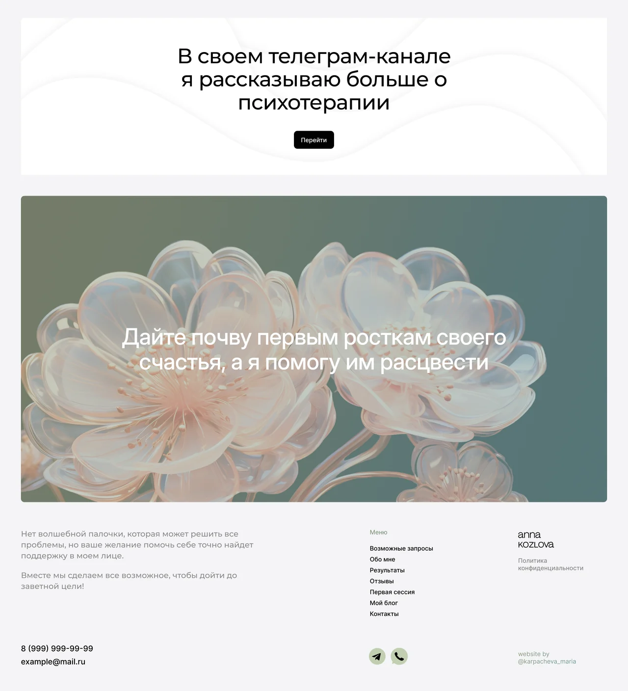 Внутренняя гармония — экран 5
